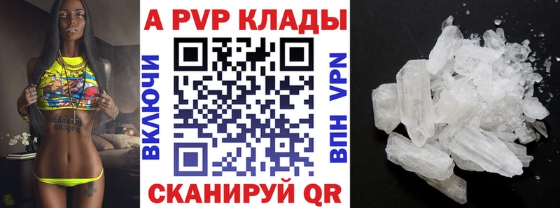 Купить закладки  Медногорск  А ПВП кристаллы 