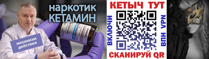 Кетамин ketamine  Купить где  Медногорск 