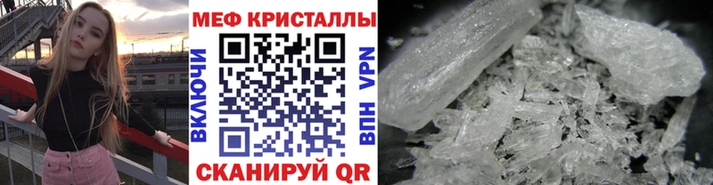 Меф кристаллы Медногорск