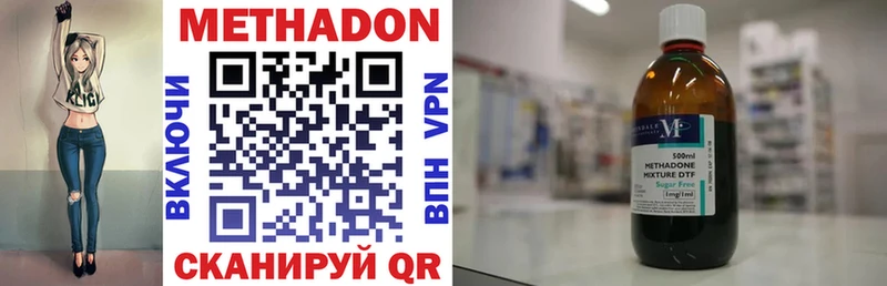 МЕТАДОН VHQ  Купить  Медногорск 